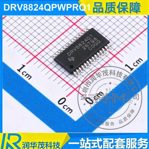 全新 DRV8824QPWPRQ1 HTSSOP-28 H桥 有刷电机驱动IC 原装现货 TI