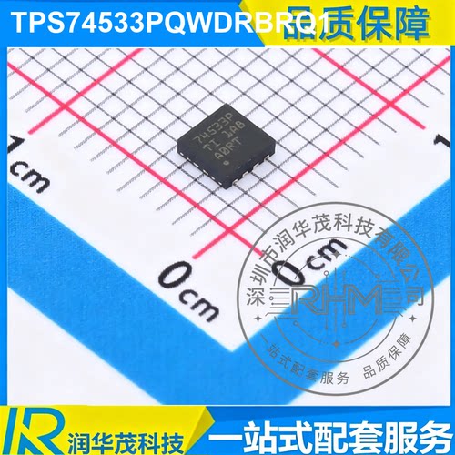 TPS74533PQWDRBRQ1 SON-8 丝印74533P 3.3V 500mA LDO稳压器 TI