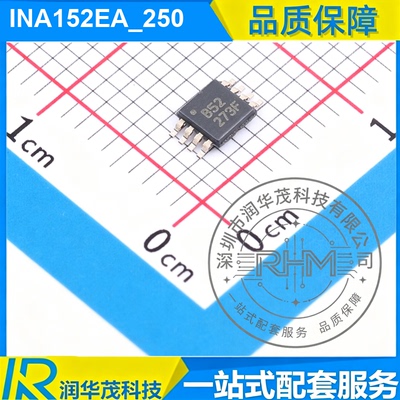 全新SMD INA152EA_250 VSSOP-8 丝印 B52 差分运放IC 原装现货 TI