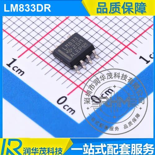 现货 LM833DR SOIC-8 丝印 LM833 16MHz GBW, 36V 运算放大器 TI