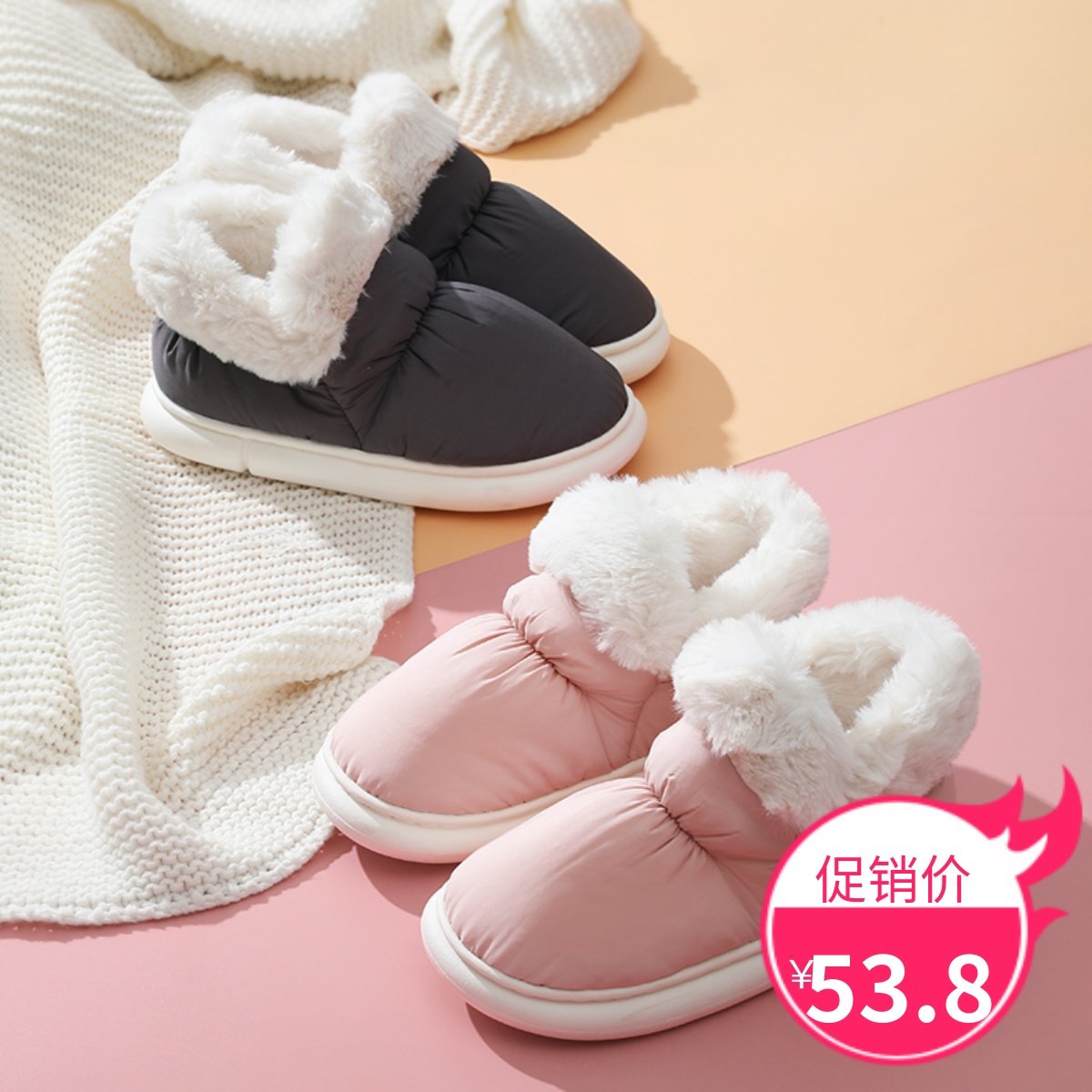 爱彼此包跟棉拖鞋女秋冬季厚底保暖防滑月子棉鞋室内家居家用情侣