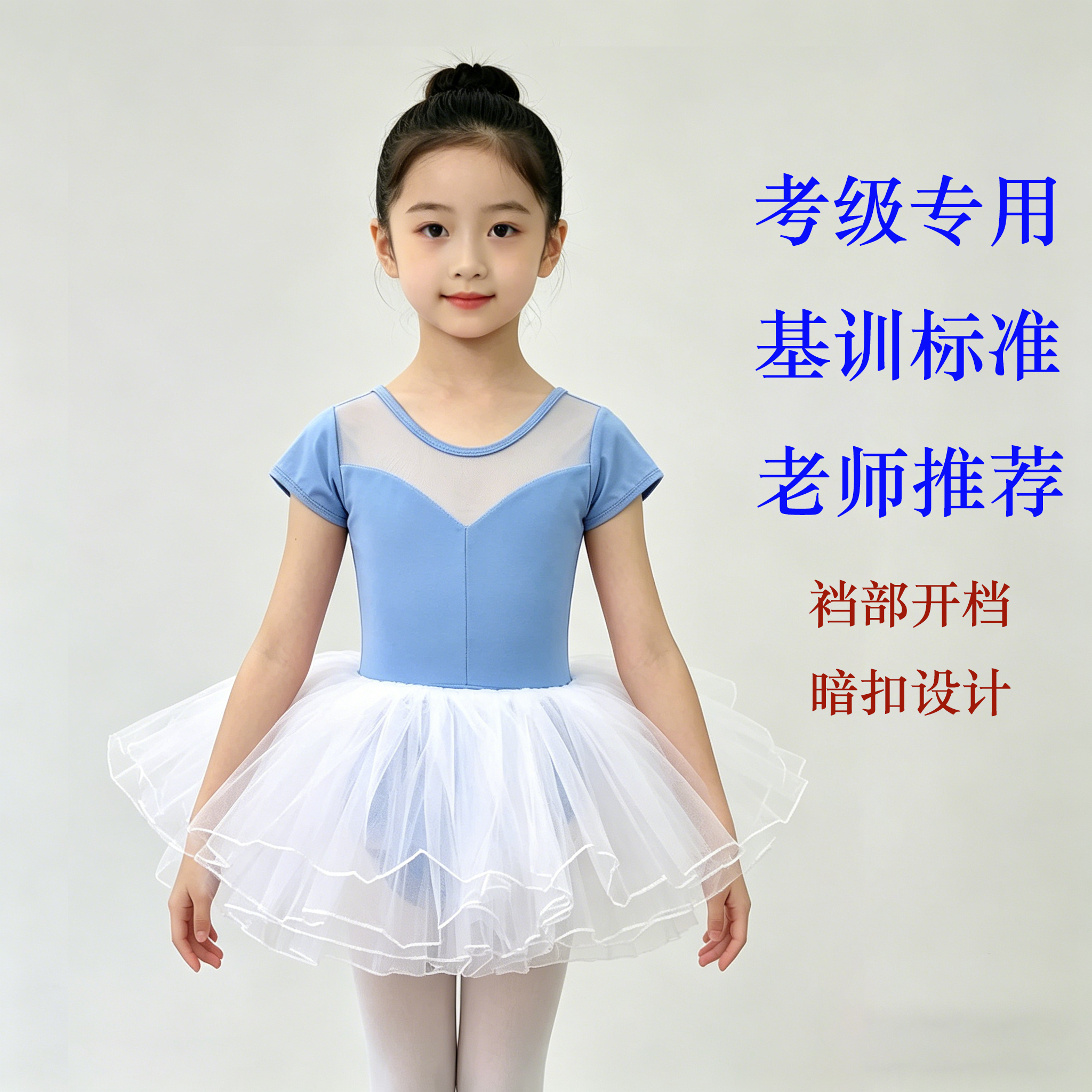 儿童舞蹈服中国舞芭蕾舞练功服