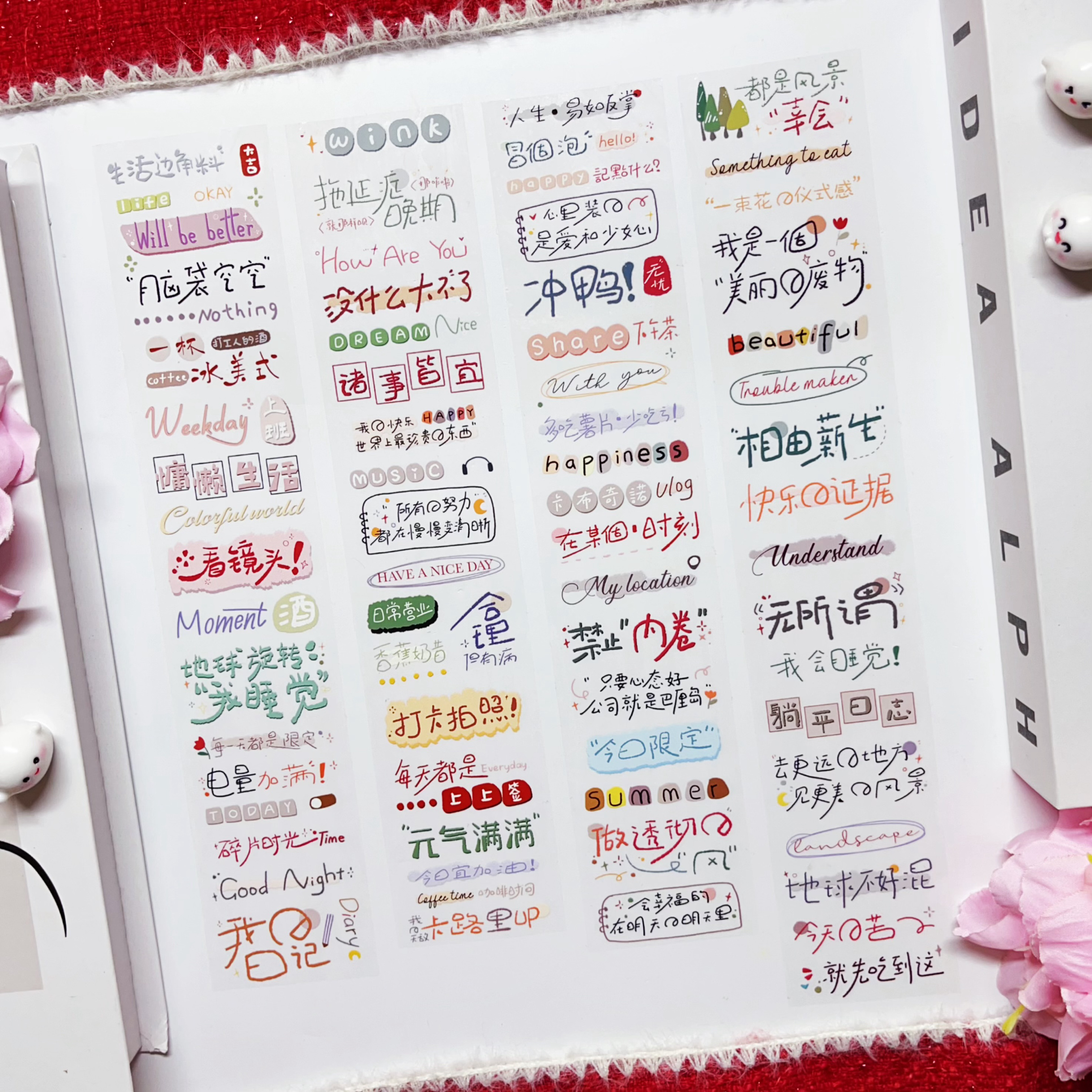 【寻点甜现货专区2】和纸胶带｜pet胶带｜切模贴纸卷