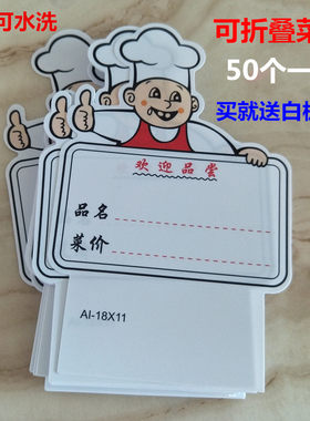 0酒店用品厨师可折叠展示菜牌