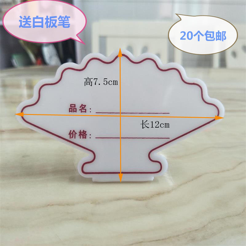 正放菜牌塑料酒店餐馆酒吧饭店手写名牌标价牌桌牌台式扇形点菜牌