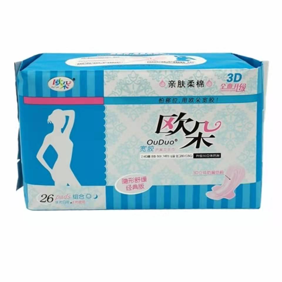 欧朵亲肤棉柔超薄透气防过敏