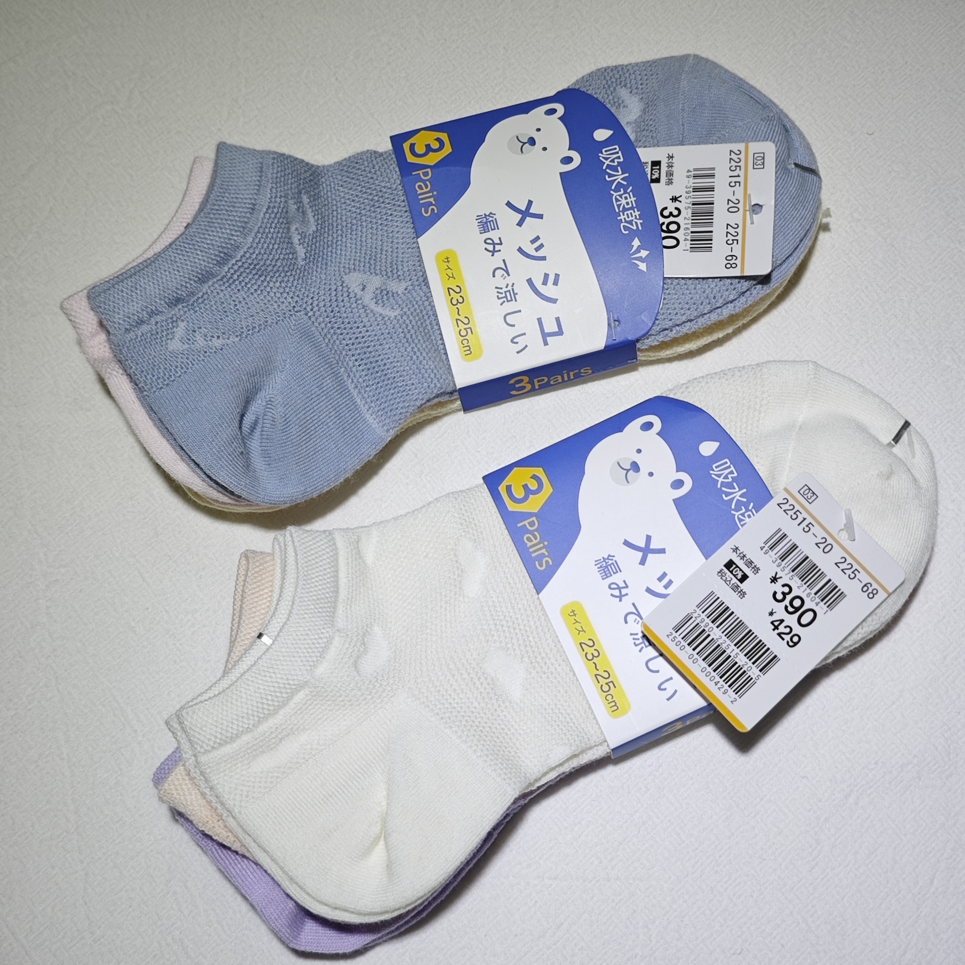 日单吸水速干加工棉混材质网眼女袜隐形袜船袜一卡三双价
