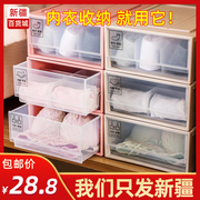hộp nhựa cứng Tân Cương Cửa hàng bách hóa Đồ lót Hộp lưu trữ Ngăn kéo Đồ lót tách biệt Đưa vớ Tổ chức Hộp Bra Bra Bra - Trang chủ thùng nhựa đựng quần áo