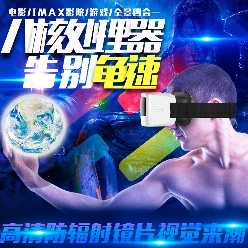 送UGP高清VR一体机虚拟现实3d眼镜4k头戴影院游戏机wifi头盔直销