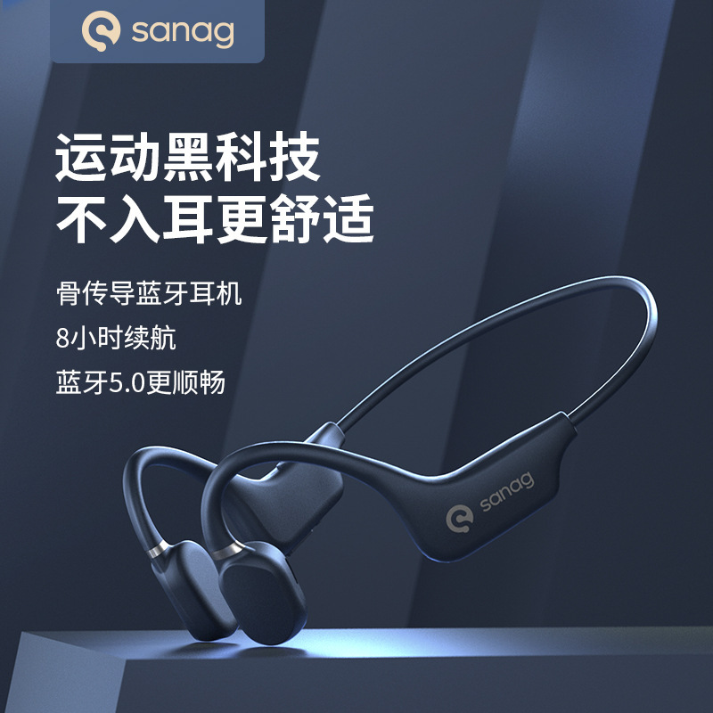 SanagA5SPRO骨传导无线蓝牙耳机不入耳运动双耳颈挂式防水环绕音