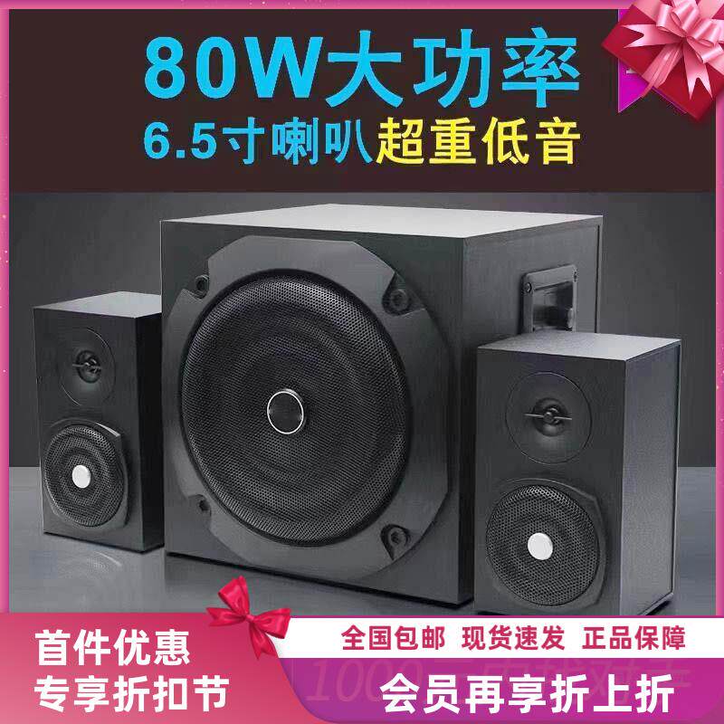 德国巨炮蓝牙音箱80W家用音响有源2.1电脑电视台式木质组合低音炮