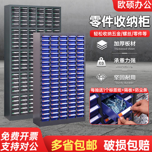 30/75/52/100抽零件柜抽屉式刀具柜螺丝柜样品物料元件零件收纳柜