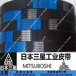 454 522 进口三星MBL变速带调速齿型带三角带1922V471 1922V484
