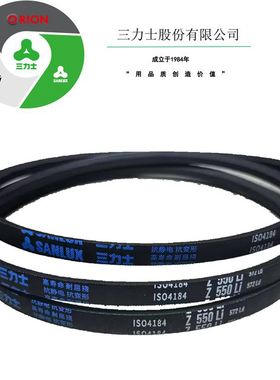 三力士三角带传动带V带Z350/Z381/Z400/Z430/Z450/Z464/Z470/Z480