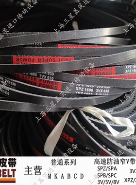 日本富士三角带空压机齿V带XPZ975/987/1000/1010/1012/1024/1025