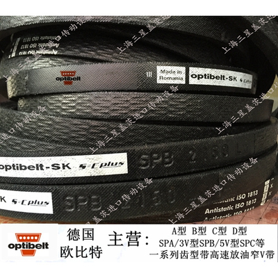 欧比特橡胶防静电三角带工业皮带
