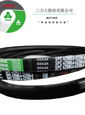三力士皮带三角带特殊窄V带SPC4500/SPC4650/SPC4750/SPC4970