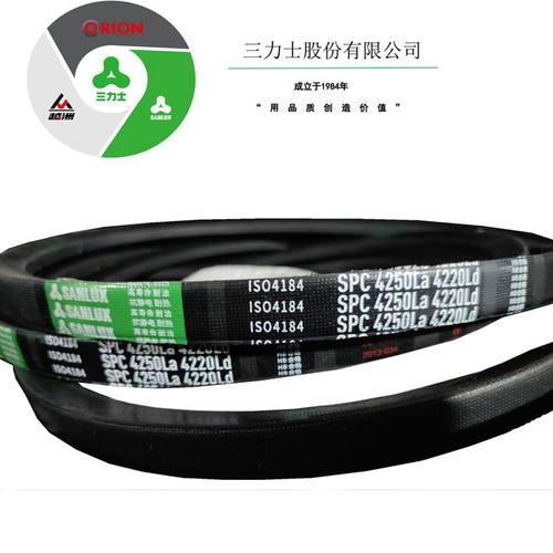 三力士橡胶防静电三角带耐油皮带