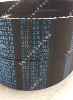 捷豹圆弧齿橡胶同步带S8M1032齿129/S8M1040齿130/S8M1056齿132