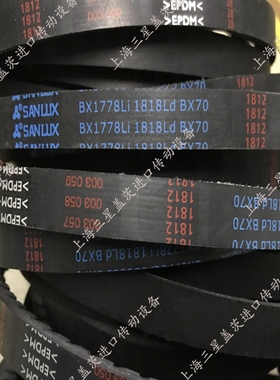 三力士齿型三角带齿带AX40/41/42/43/44/45/46/47/48/49/50/51/52