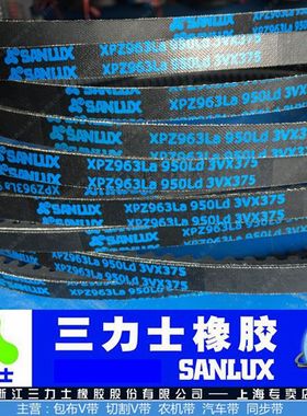 三力士三角带齿带特殊窄V带XPZ1100/1090/925/1400/1375/1120/643