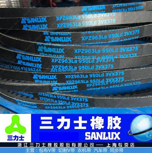 三力士橡胶工业带三角带传动带