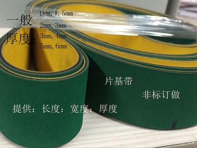 尼龙片pvc绿色工业高速传送带