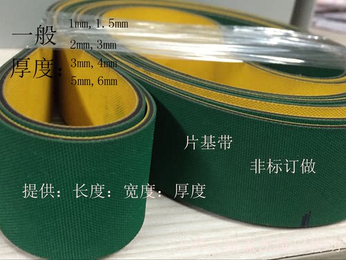 尼龙片pvc绿色工业高速传送带