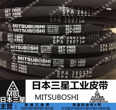 三星橡胶工业带三角带