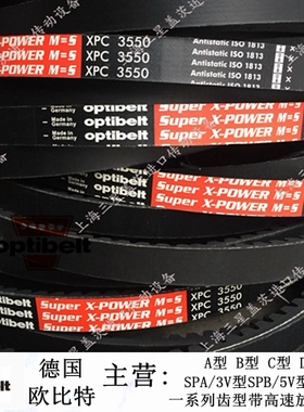 德国欧比特 三角带齿型带XPC3000/XPC3150/XPC3350/XPC3550工业带