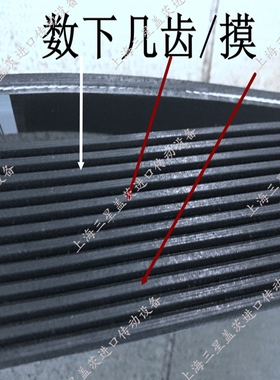 橡胶齿带多沟带多楔带PL1800/6PL1160/7PL1168/12PL1422/20PL3100