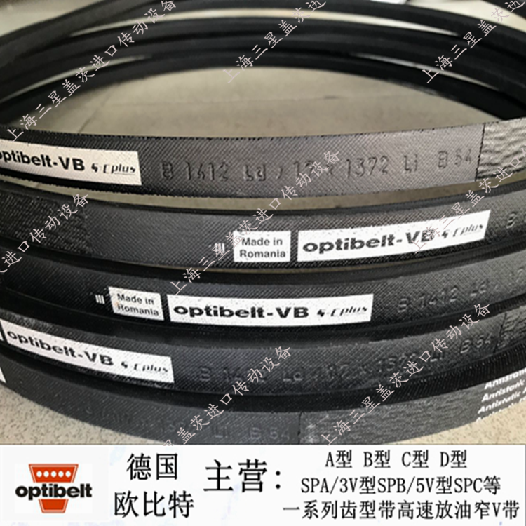 µÂ¹úÅ·±ÈÌØÈý½Ç´øoptibelt-VB´«¶¯´øB44/B45/B46/B47/B48/B49/B50