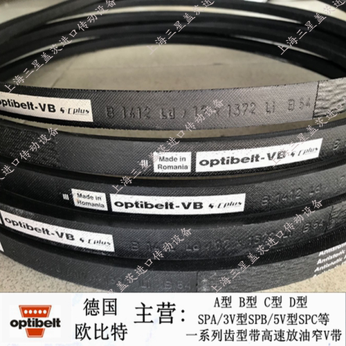 欧比特橡胶防静电三角带工业皮带