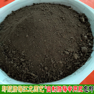 腊梅姐姐自家制颗粒养花肥盆栽花卉盆景绿植缓释肥料有机通用包邮