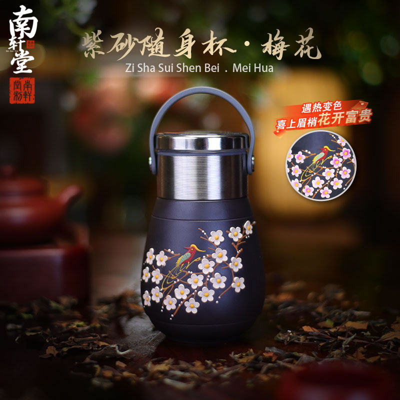 紫砂手提盖泥绘梅花杯随身旅行杯