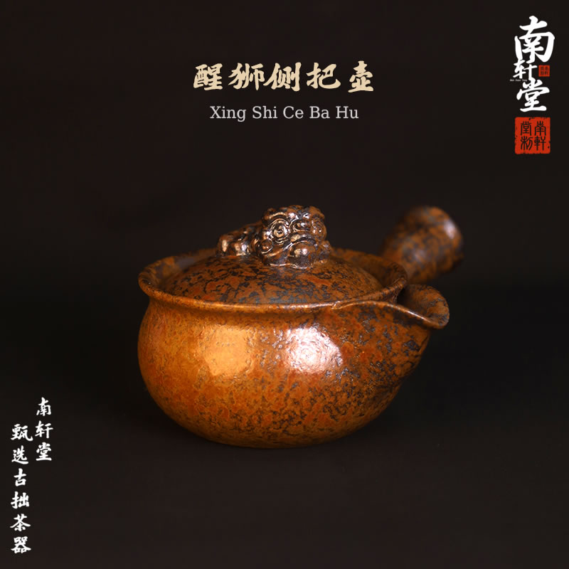 围炉煮茶柴烧还原烧醒狮侧把壶陶瓷功夫茶具煮茶器电陶炉炭炉