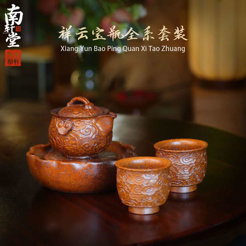 南轩堂紫砂还原烧手抓壶满祥云宝瓶盖碗复古泡茶壶功夫茶具套装
