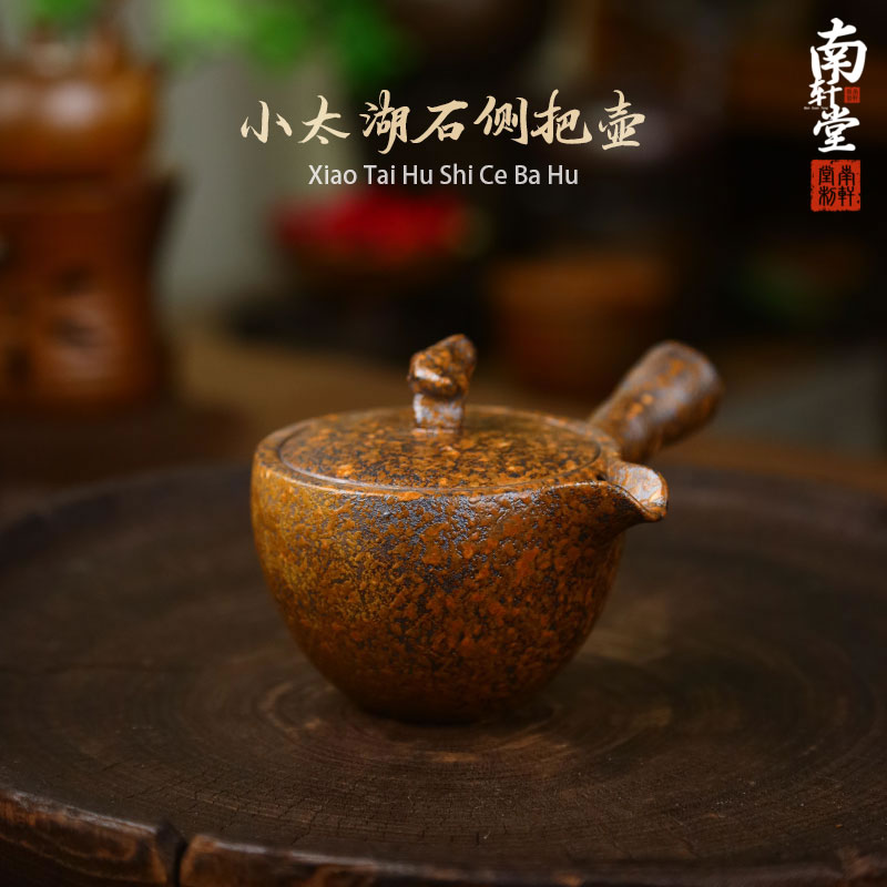 围炉煮茶紫砂柴烧还原烧太湖石侧把壶陶瓷功夫茶具适用电陶炉炭炉