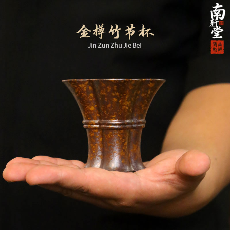 南轩堂金樽竹节主人单杯公道杯