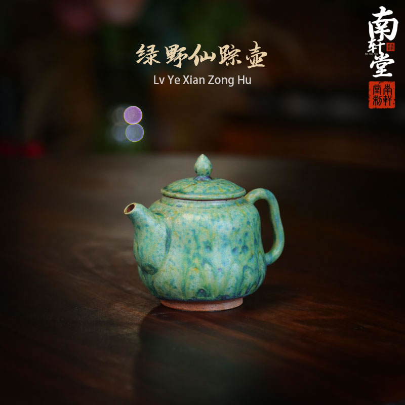 全手工老陶泥复古还原烧窑变釉绿野仙踪正把壶小容量功夫茶泡茶壶