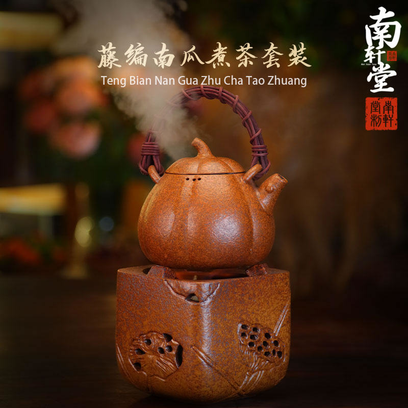 复古紫砂还原烧藤编南瓜提梁煮茶壶围炉煮茶套装功夫茶道具