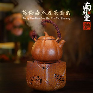 手工复古紫砂还原烧藤编南瓜提梁煮茶壶围炉煮茶套装功夫茶道具
