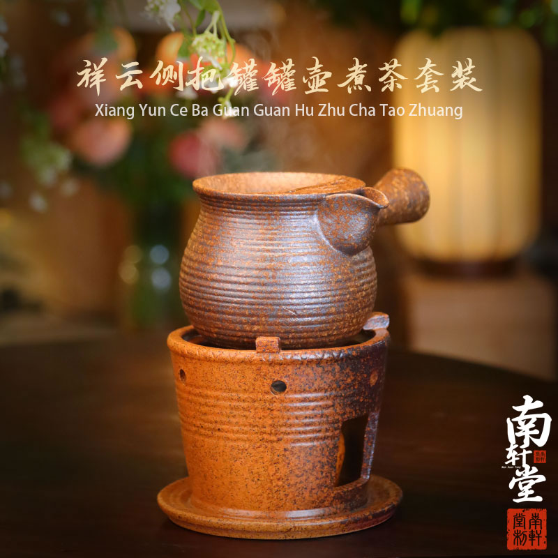 明火炉子套装紫砂侧把还原烧煮茶