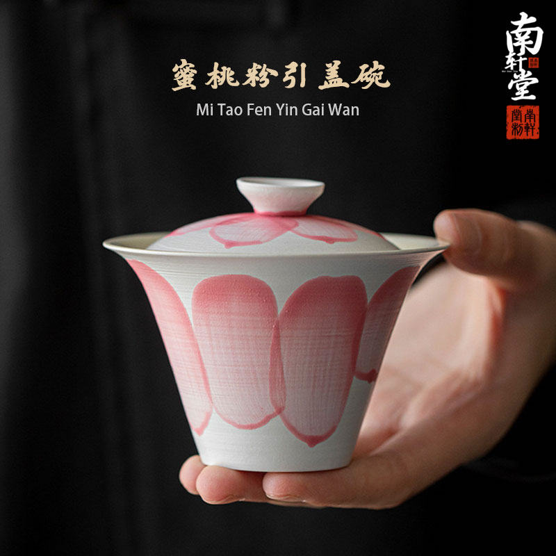 南轩堂蜜桃二才盖碗功夫茶具