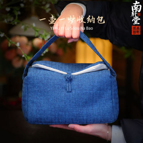 一壶一炉茶具收纳包茶包袋