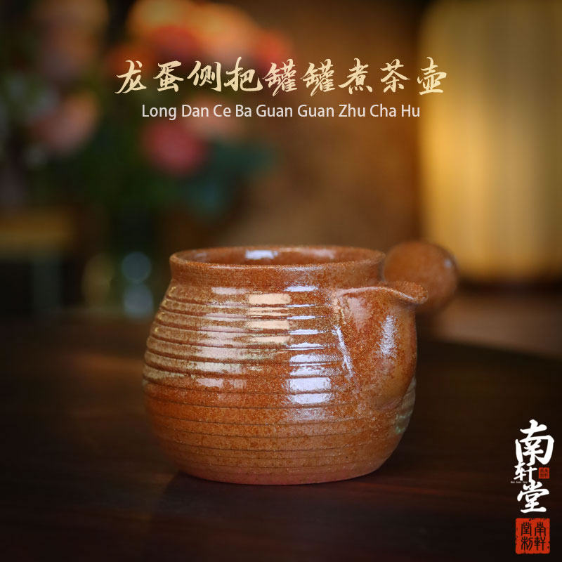 复古紫砂还原烧龙蛋侧把罐罐煮茶壶烧水围炉煮茶壶可上明火电陶炉