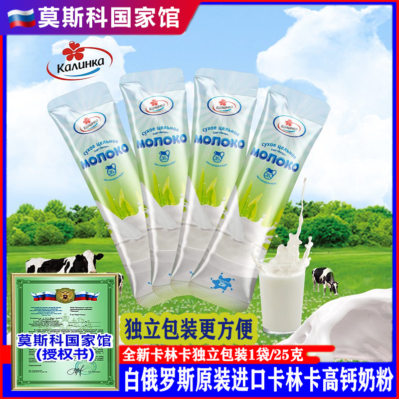 白俄罗斯进口无蔗糖儿童早餐奶粉