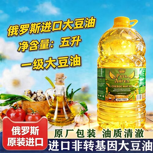 俄罗斯天使牌非转基因大豆油
