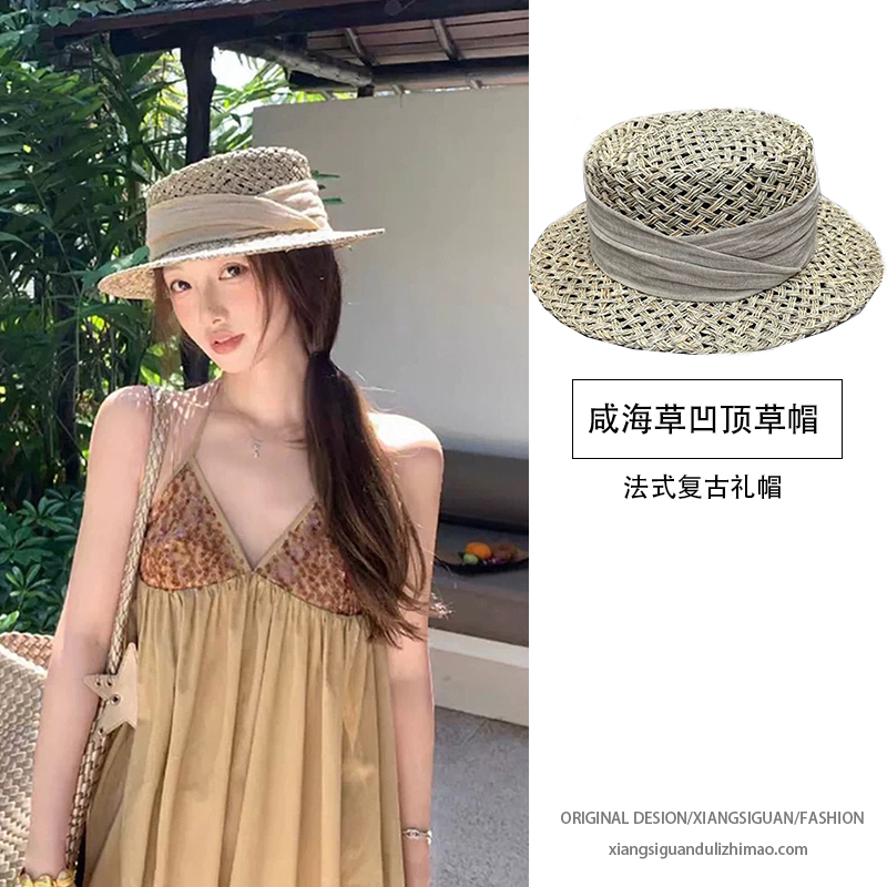 老钱风咸海草凹顶草帽手工编织帽度假法式复古礼帽亚麻绸缎轻奢帽