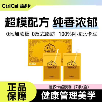 控多卡超模美式咖啡体重管理